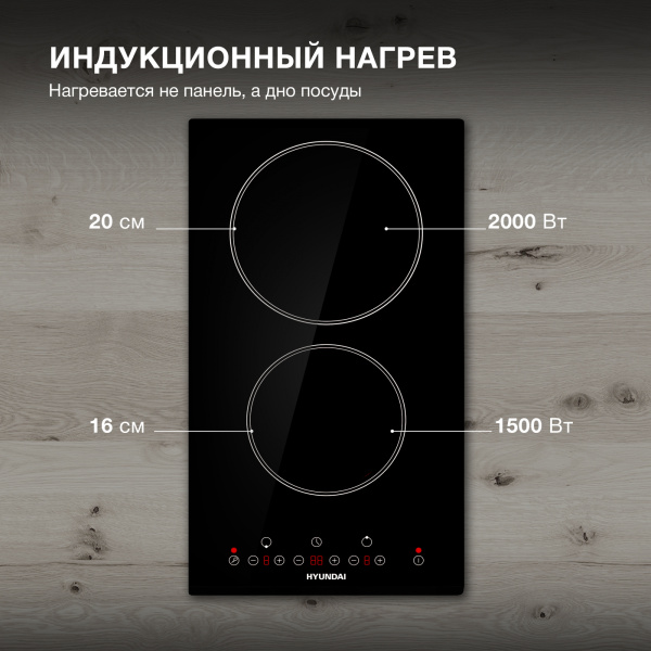Индукционная варочная поверхность Hyundai HHI 3750 BG