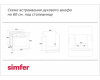 Электрический духовой шкаф Simfer B6EM580001