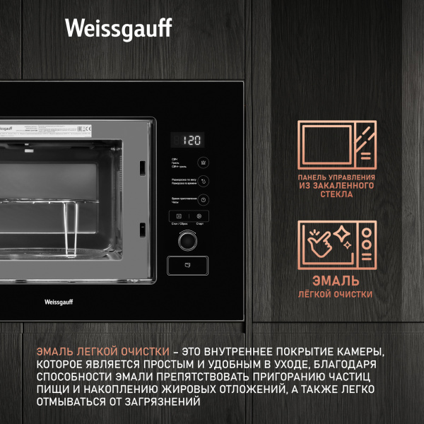 Микроволновая печь Weissgauff BMWO-209 PDB