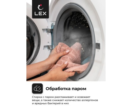 Стиральная машина LEX LWM10012WID