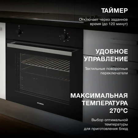 Духовой шкаф электрический Hyundai HEO 6230 BG черное стекло