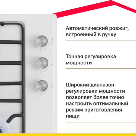 Газовая варочная поверхность Simfer H45V35W571