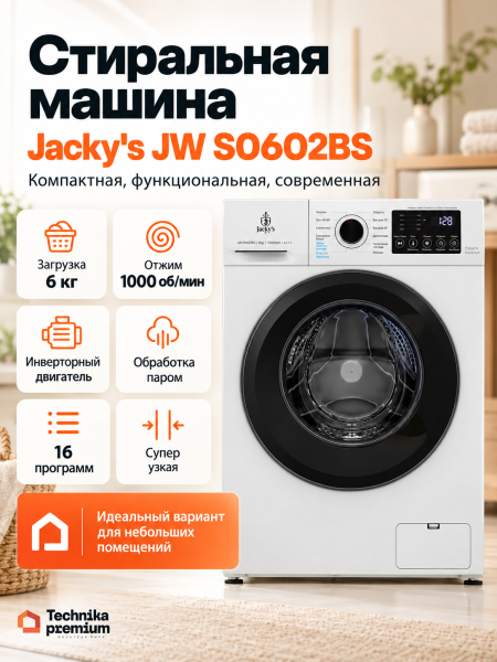 Стиральная машина Jacky's JW S0602BS