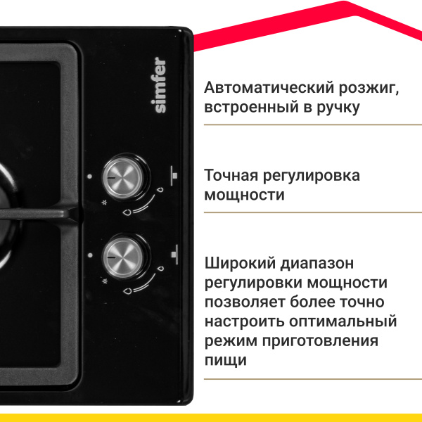 Газовая варочная панель Simfer H30V20B570