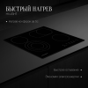 Варочная панель Kuppersberg ECS 623