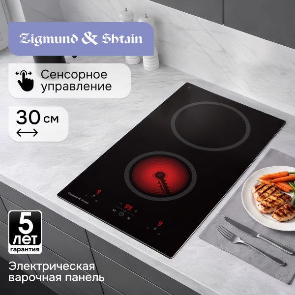 Стеклокерамическая варочная панель Zigmund & Shtain CN 41.3 B