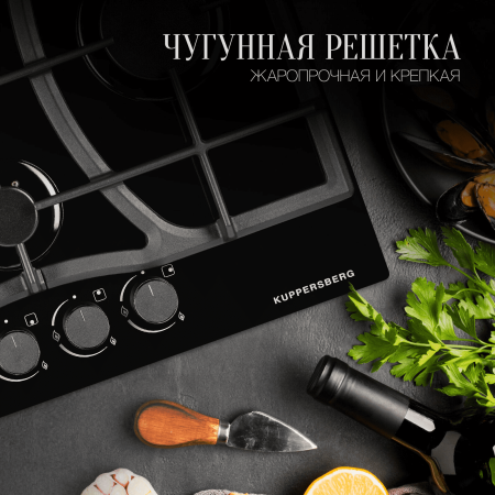 Варочная панель Kuppersberg FG 65 B