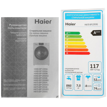 Стиральная машина узкая Haier HW70-BP12959G