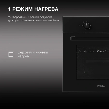 Духовой шкаф Электрический Hyundai 6003.01 BG