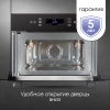 Микроволновка Zigmund & Shtain BMO 22 B