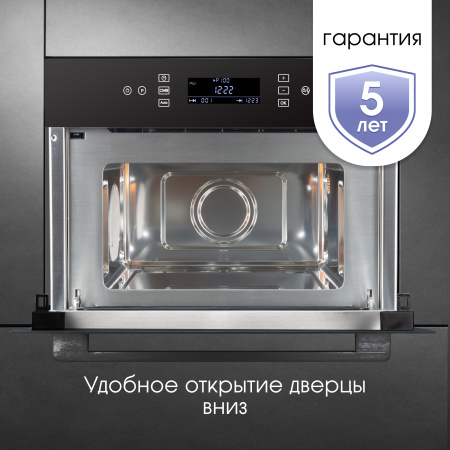 Микроволновка Zigmund & Shtain BMO 22 B