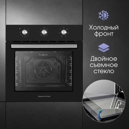 Электрический духовой шкаф Zigmund & Shtain E 163 B