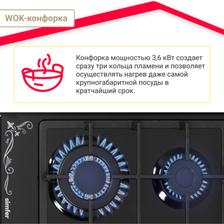 Газовая варочная поверхность Simfer H60V41B522