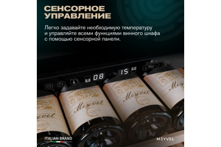 Винный шкаф Meyvel MV99PRO-KBT2 (Итальянский орех)