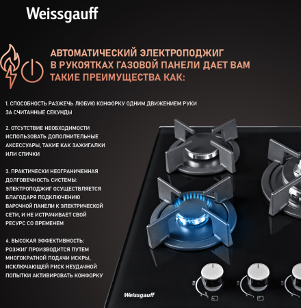 Газовая варочная панель Weissgauff HGG 451 BGh