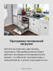 Встраиваемая посудомоечная машина Hansa ZIM415Q