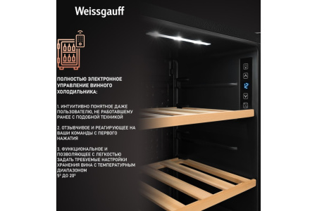 Винный холодильник Weissgauff WWC-30 Bottle