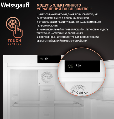 Холодильник Weissgauff WRI 178 Fresh Zone