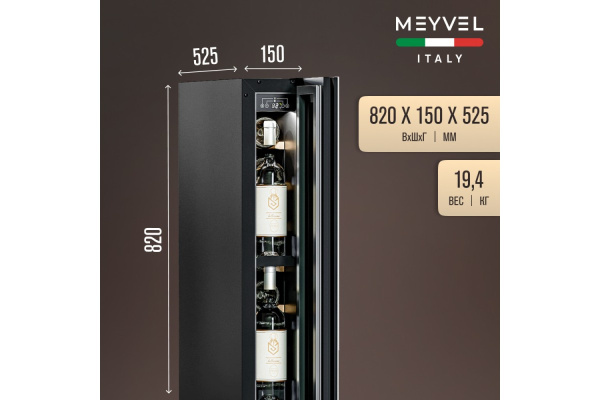 Винный шкаф Meyvel MV9NH-KWT1