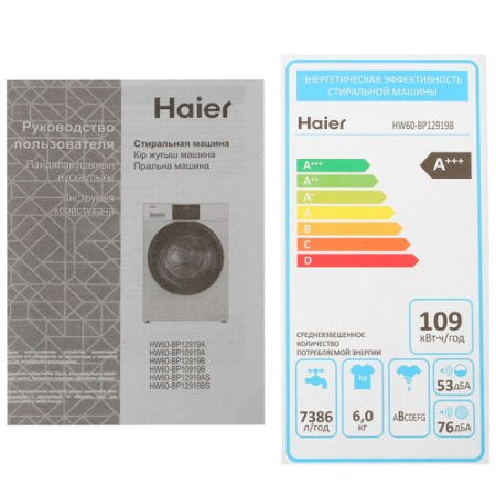 Стиральная машина Haier HW60-BP12919B