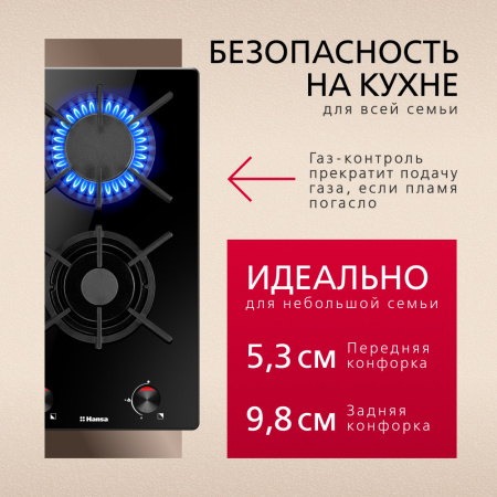 Газовая панель Hansa BHKS330500