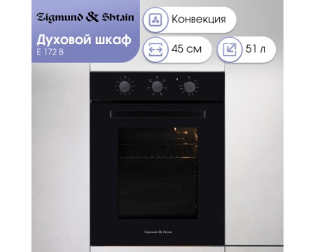 Электрический духовой шкаф Zigmund & Shtain E 172 B