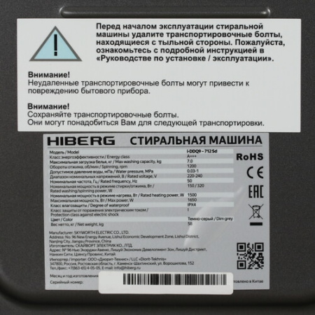 Стиральная машина Hiberg i-DDQ9 - 712 Sd
