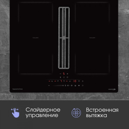 Индукционная варочная панель Zigmund & Shtain CIS 303.60 BX