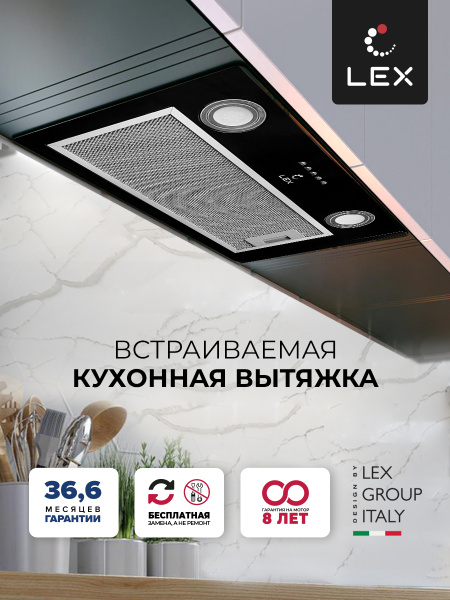 кухонная вытяжка LEX GS BLOC P 600 Black