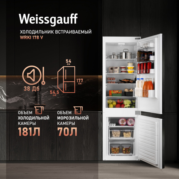 Холодильник Weissgauff WRKI 178 V