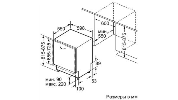 Встраиваемая посудомоечная машина Bosch SMV25BX03R