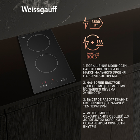 Стеклокерамическая панель Weissgauff HI 32 BSCM