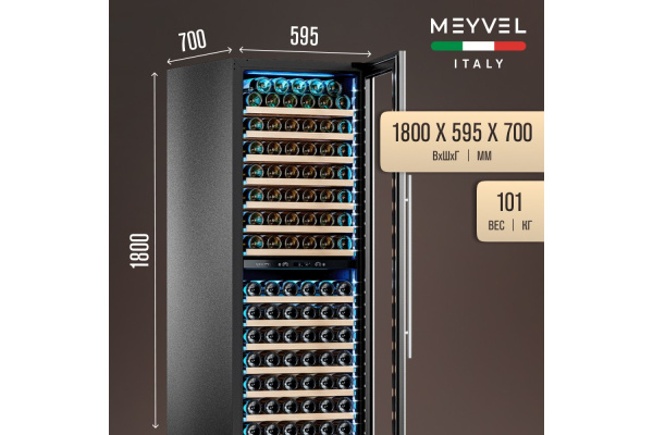 Винный шкаф Meyvel MV163PRO-KST2
