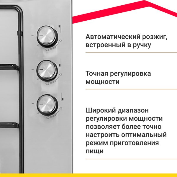 Газовая варочная панель Simfer H45V30M420