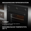 Духовой шкаф Электрический Hyundai 6006.03 BG