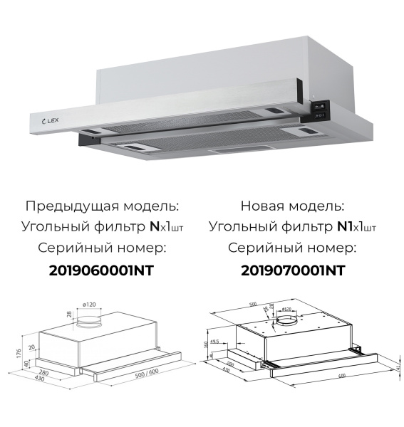 кухонная вытяжка LEX Hubble 2M 600 Inox