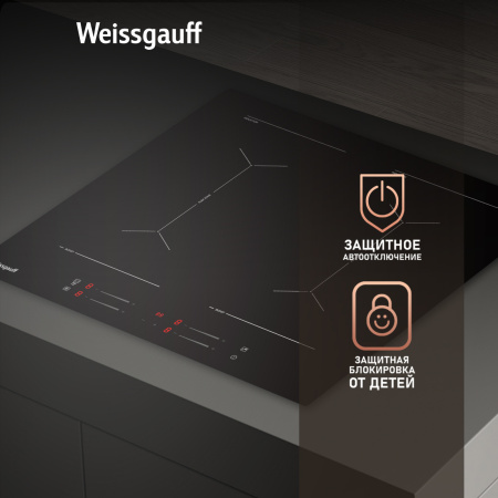 Варочная панель Weissgauff HI 642 BYC