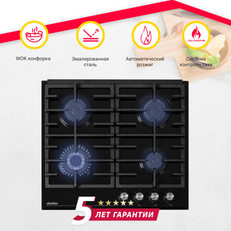 Газовая варочная поверхность Simfer H60H41S570