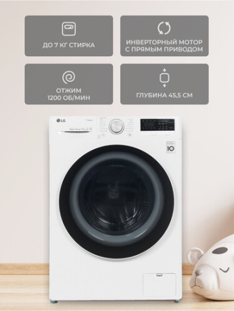 Стиральная машина LG F2V5HS0W AI DD, Steam, белый