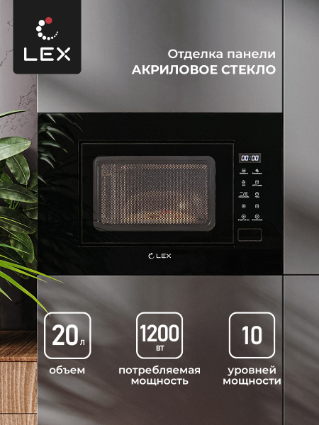 Встраиваемая микроволновая печь LEX BIMO 20.02 BLACK