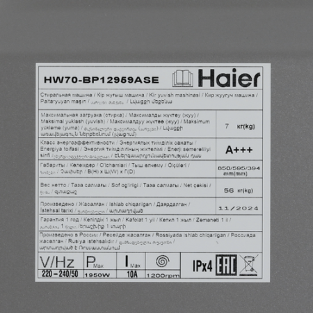 Стиральная машина Haier HW70-BP12959ASE