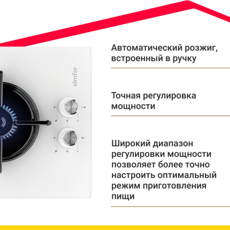 Газовая варочная поверхность Simfer H30N20W470