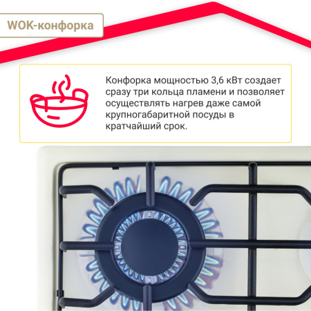 Газовая варочная поверхность Simfer H60Q41R571