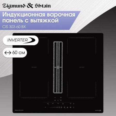 Индукционная варочная панель Zigmund & Shtain CIS 303.60 BX