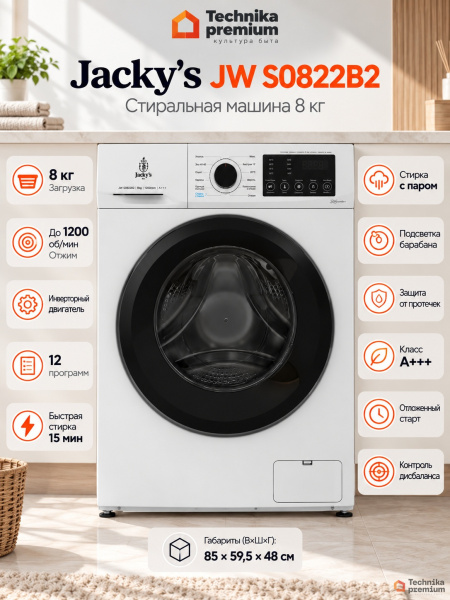 Стиральная машина Jacky's JW S0822B2