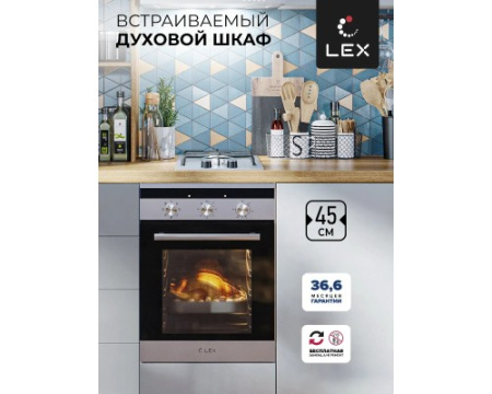 Электрический духовой встраиваемый шкаф LEX EDM 4570 IX