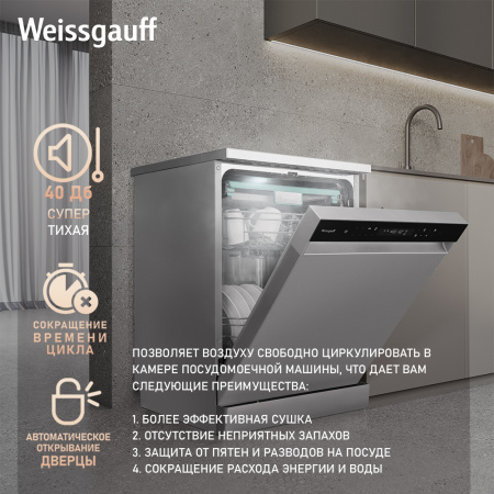 Встраиваемая посудомоечная машина Weissgauff DW 6138 Inverter Touch Inox