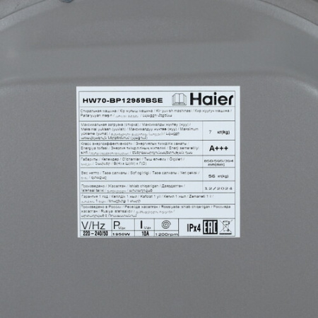 Стиральная машина Haier HW70-BP12959BSE
