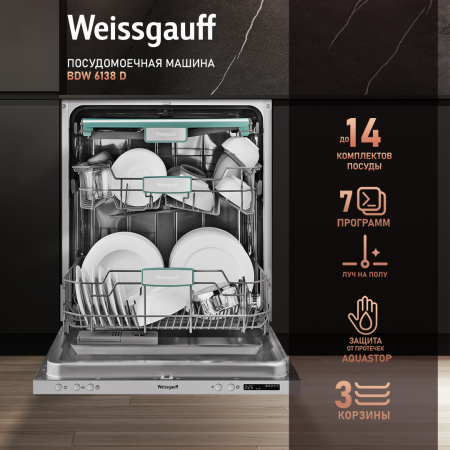 Посудомоечная машина Weissgauff BDW 6138 D