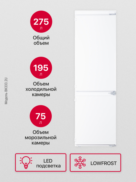 Встраиваемый холодильник Hansa BK333.2U